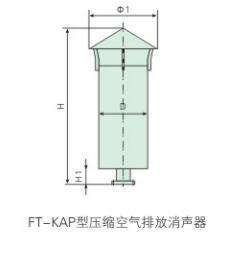 FT-KAP型壓縮空氣排放消聲器